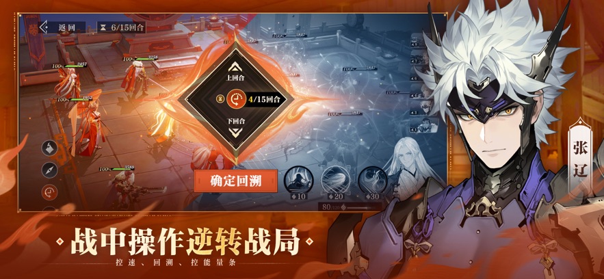 三国志幻想大陆2枭之歌手游最新版下载安装图片2