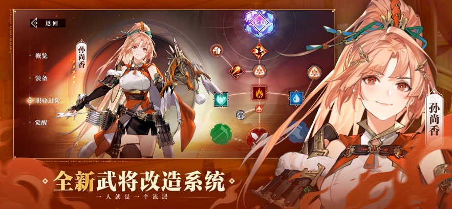 三国志幻想大陆2枭之歌手游最新版下载安装图片3