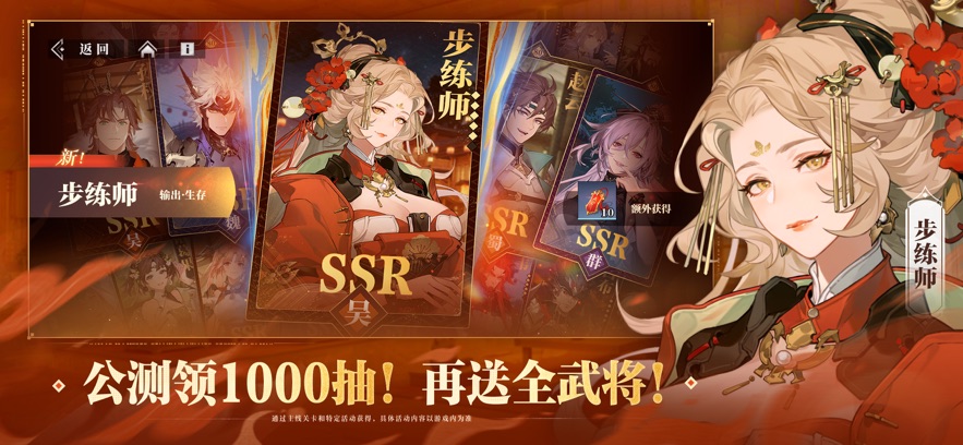 三国志幻想大陆2枭之歌手游最新版下载安装图2: