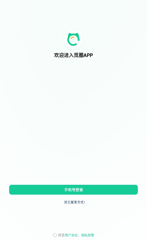 mquan觅圈官方下载安装最新版图片2
