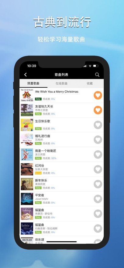 完美钢琴app下载安装无广告版图片3