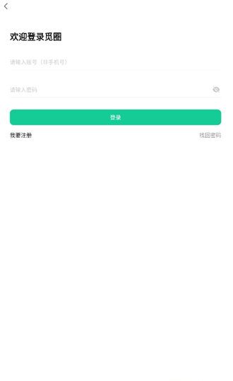 mquan觅圈官方下载安装最新版图片3