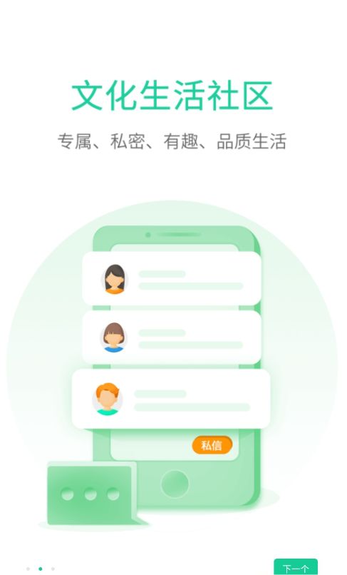 mquan觅圈官方下载安装最新版?1: