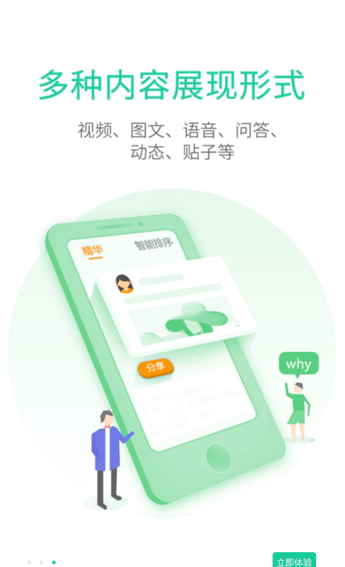 mquan觅圈官方下载安装最新版?3: