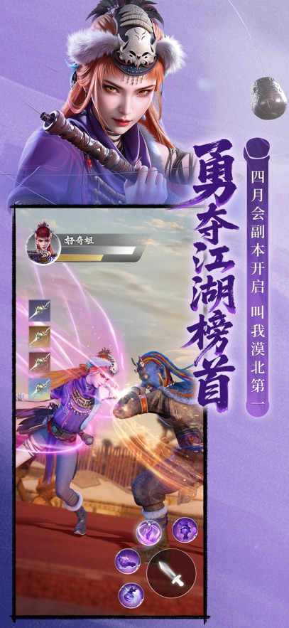 不良人破局手游最新版本图2: