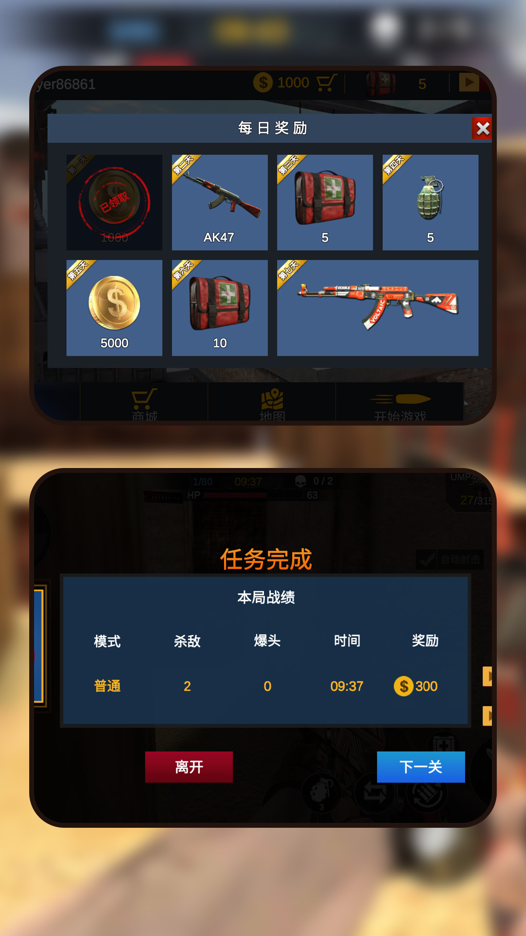枪影豪杰游戏最新版图1: