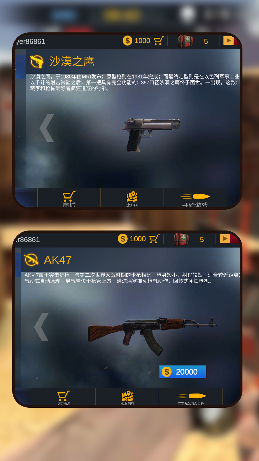 枪影豪杰游戏最新版图2: