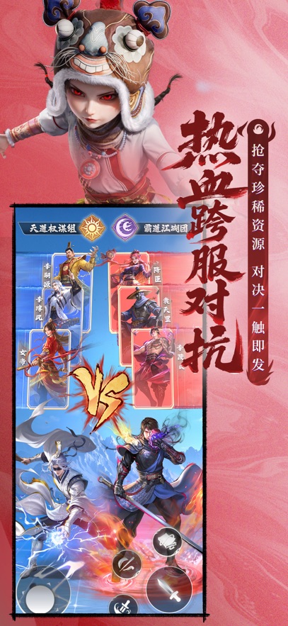 不良人破局手游最新版本图片1