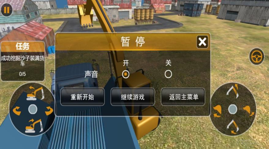 挖掘大师装卸梦想安卓手机版图2: