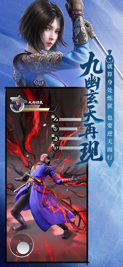 不良人破局手游最新版本图1: