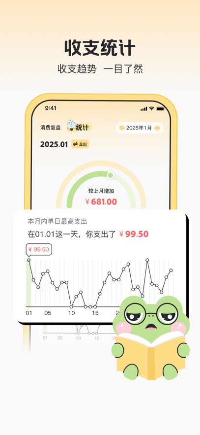 木蛙记账软件?2: