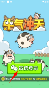 牛气冲天趣味消消乐下载安装图片6