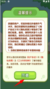 牛气冲天趣味消消乐下载安装图片5