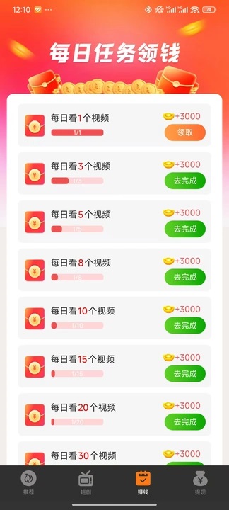 优雅蕉短剧app官方下载?3: