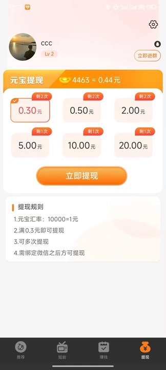 优雅蕉短剧app官方下载?1:
