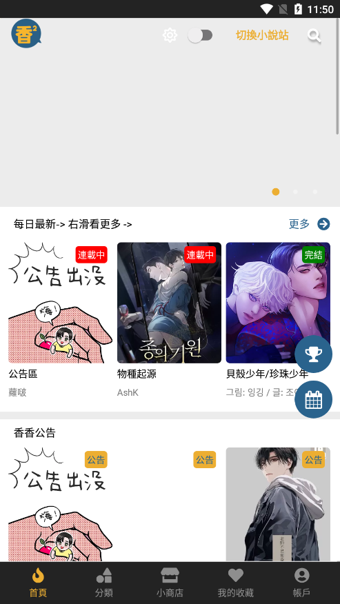 香香腐竹boylove官方下载安装apk安装包（香香漫画）?2: