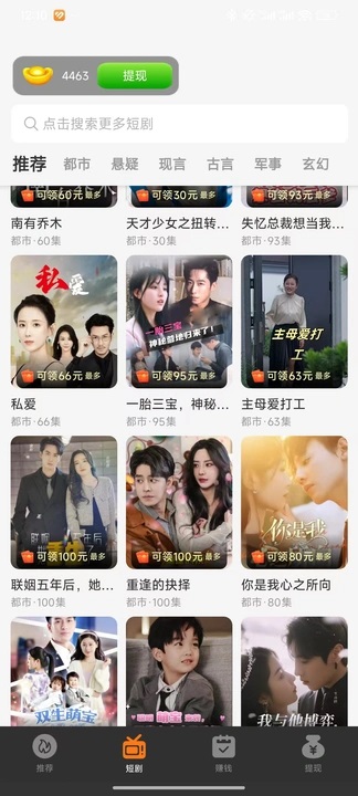 优雅蕉短剧app官方下载?2: