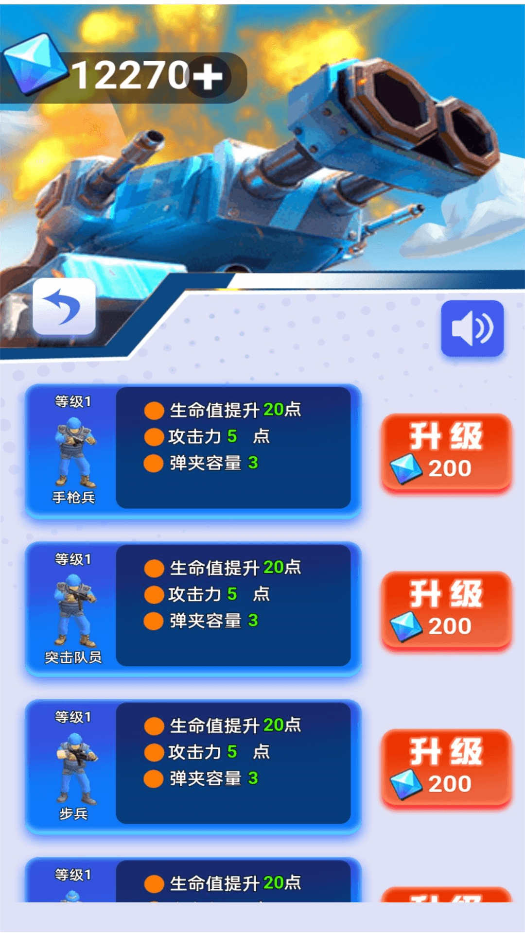 黎明决战时刻安卓最新版图片1