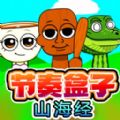 节奏盒子重置版2
