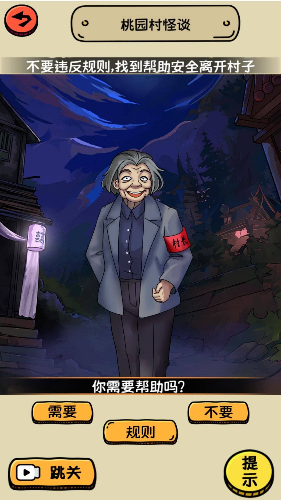 诡异脑洞找茬安卓最新版图1: