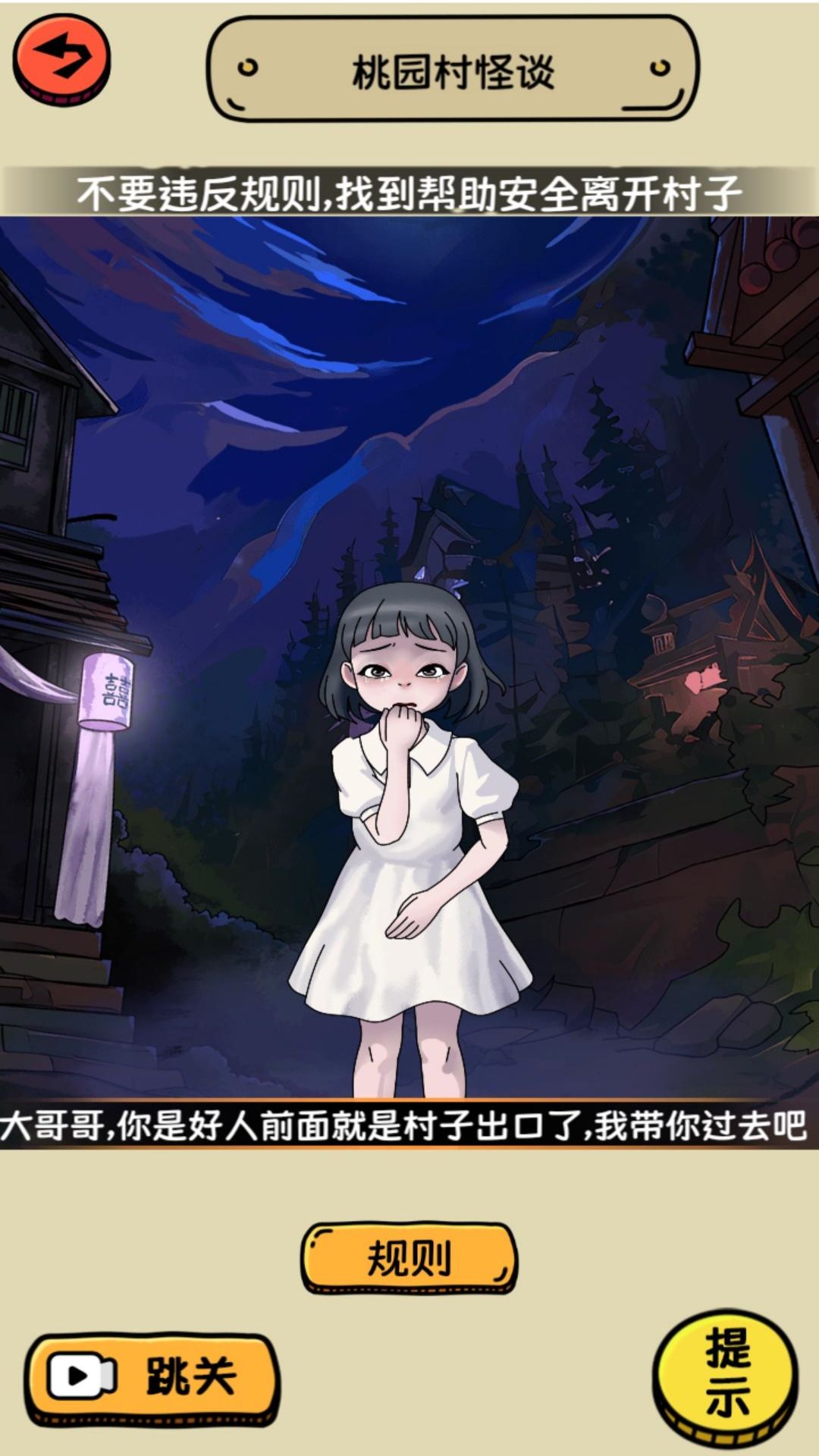 诡异脑洞找茬安卓最新版图3: