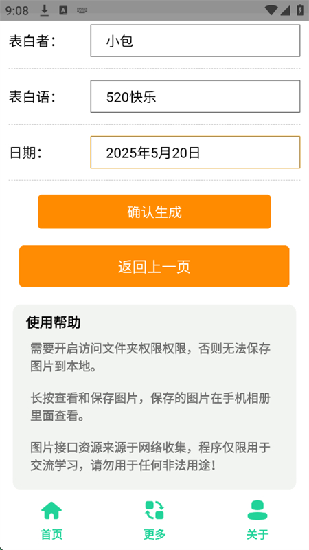 520束玫瑰花图生成器软件免费下载?3: