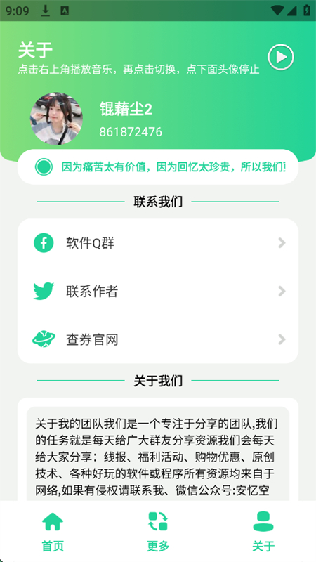 520束玫瑰花图生成器软件免费下载图片1