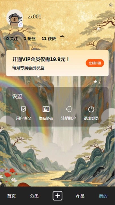 香蕉处理视频Pro软件免费版下载?1: