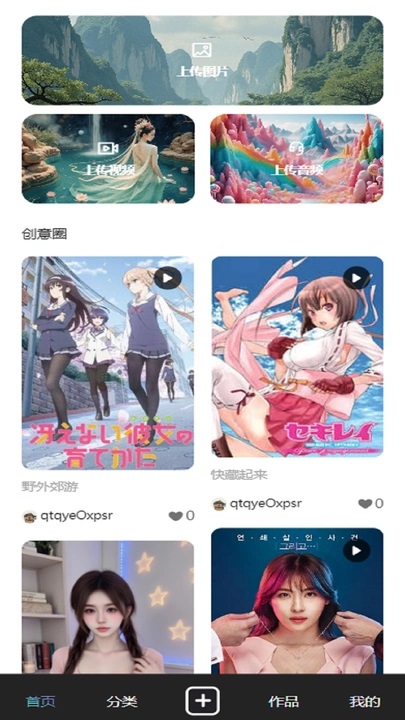 香蕉处理视频Pro软件免费版下载?2: