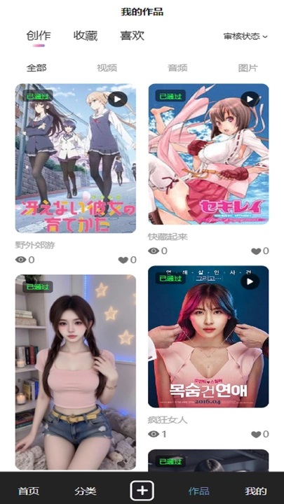 香蕉处理视频Pro软件免费版下载?3: