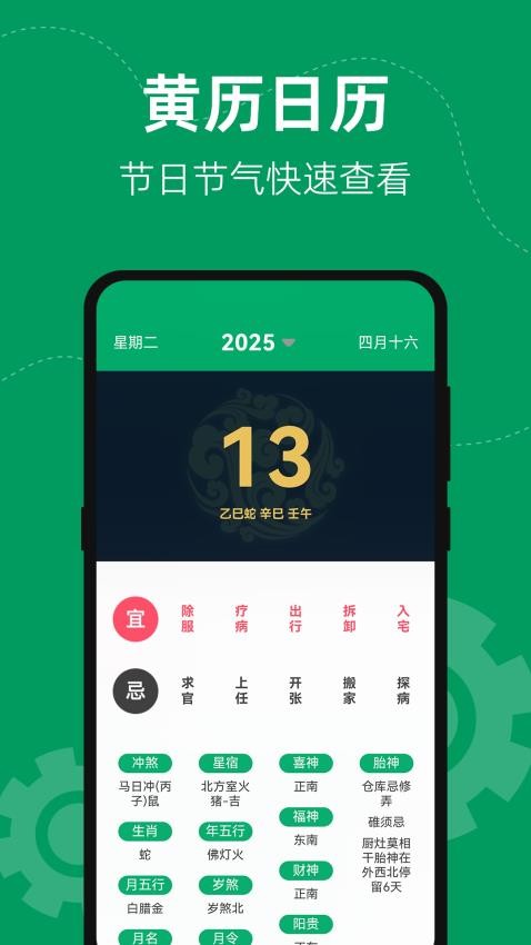 室内外数字天气预报手机版app下载?1:
