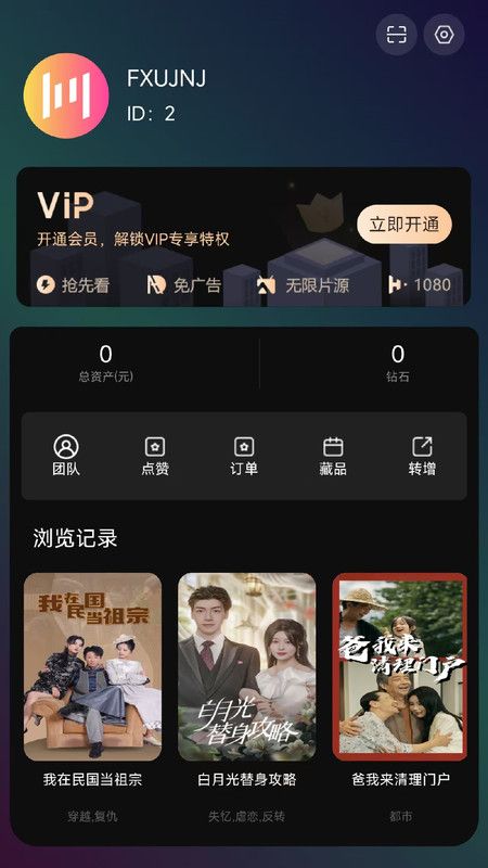 链上剧场软件图1