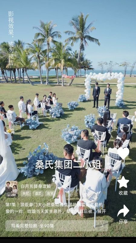 链上剧场软件图2