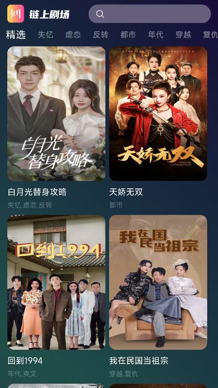 链上剧场软件图3