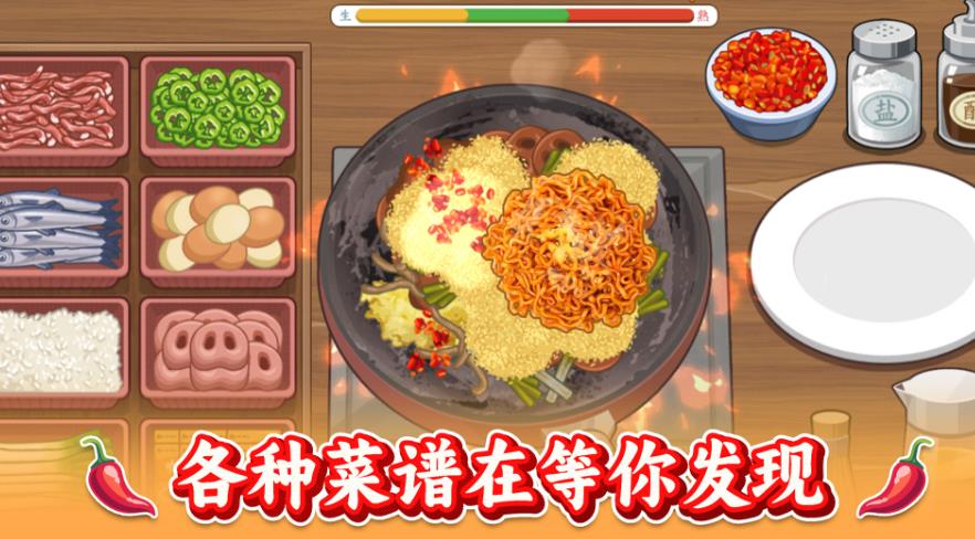 做个火鸡面官方最新版图片1