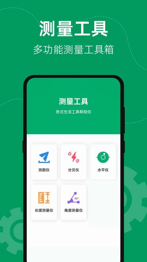 室内外数字天气预报手机版app下载?3: