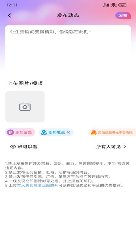 淘缘交友软件最新下载图片1