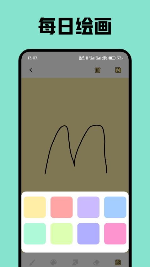 微微绘画免费版app官方下载?1: