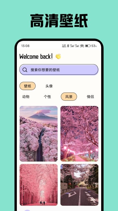 微微绘画免费版app官方下载?2: