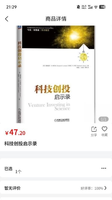 南北商城官方版app下载安装?2: