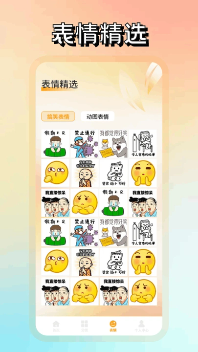 fulione壁纸免费版app下载?1: