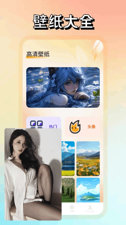 fulione壁纸免费版app下载?2: