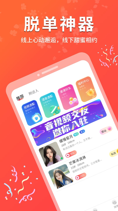 陌缘陪聊最新版下载安装?2: