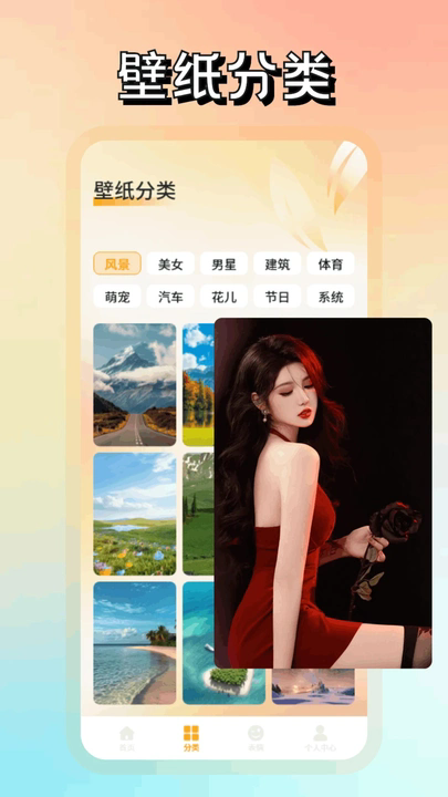 fulione壁纸免费版app下载图片1