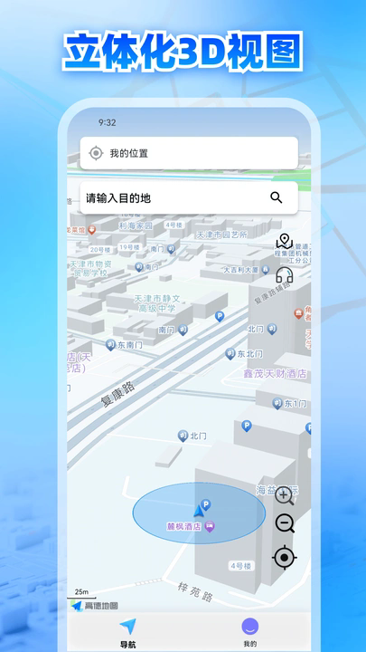即刻全景语音实况导航app下载安卓版?1: