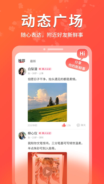 陌缘陪聊最新版下载安装图片2