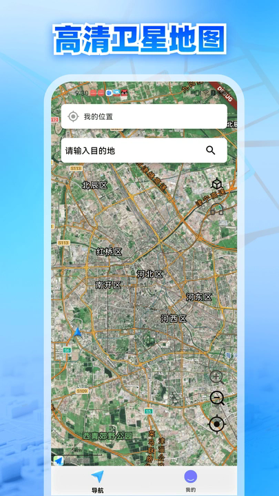 即刻全景语音实况导航app下载安卓版图片1