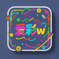爱彩w
