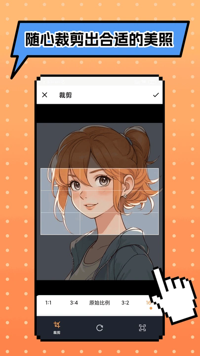 最美小甲证件照软件安卓下载?1: