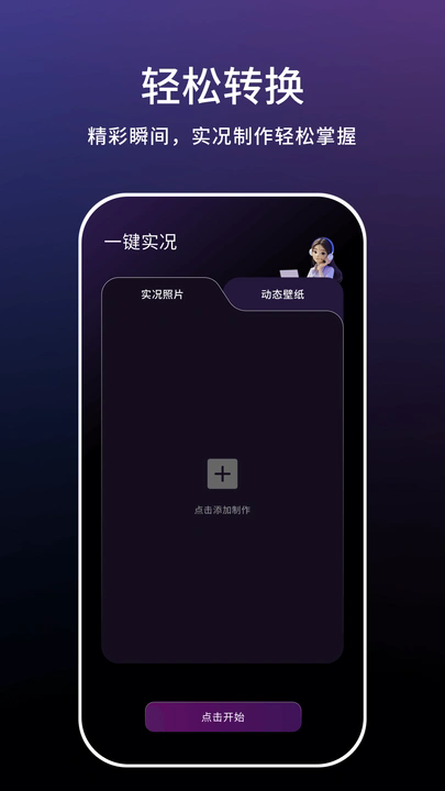 一键实况下载安卓版app?1: